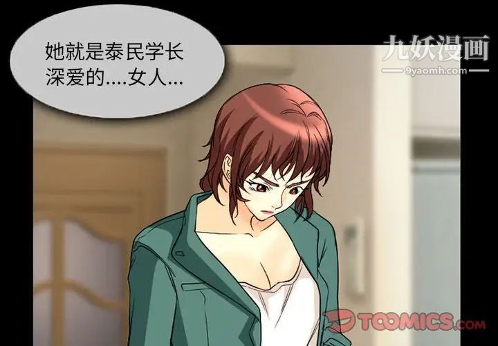 得不到邀请的回忆第31话