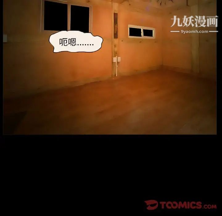 得不到邀请的回忆第31话