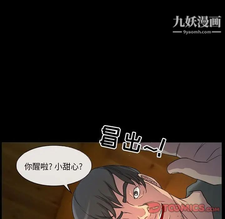 得不到邀请的回忆第31话