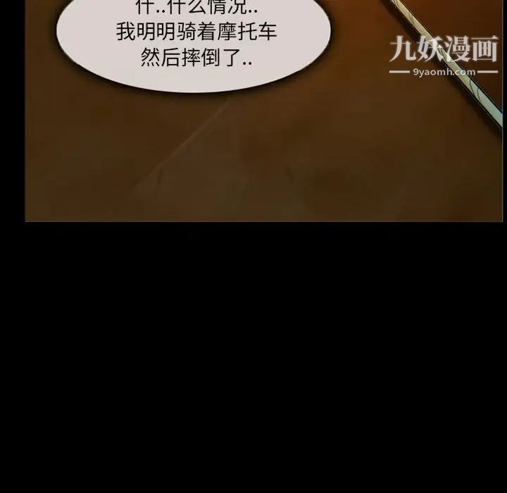 得不到邀请的回忆第31话