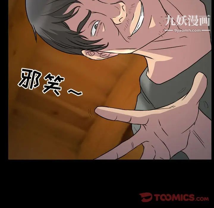 得不到邀请的回忆第31话