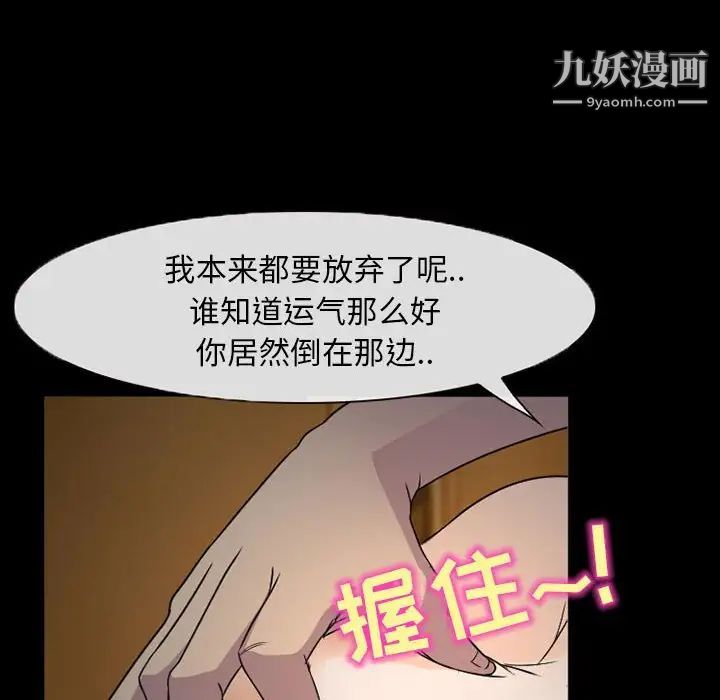 得不到邀请的回忆第31话