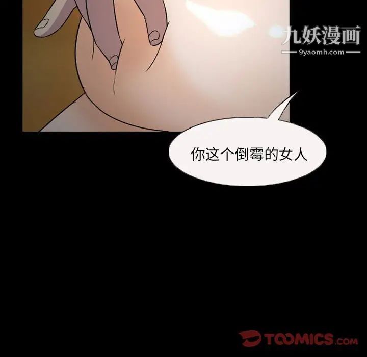 得不到邀请的回忆第31话