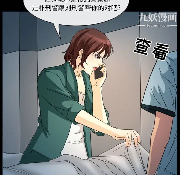 得不到邀请的回忆第31话