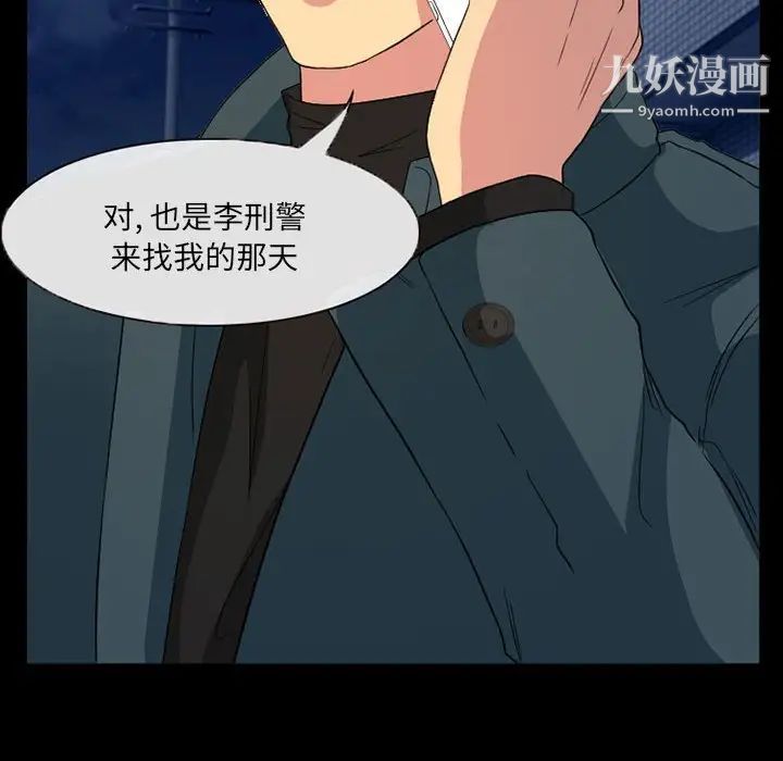 得不到邀请的回忆第31话