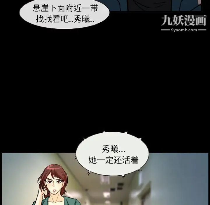 得不到邀请的回忆第31话