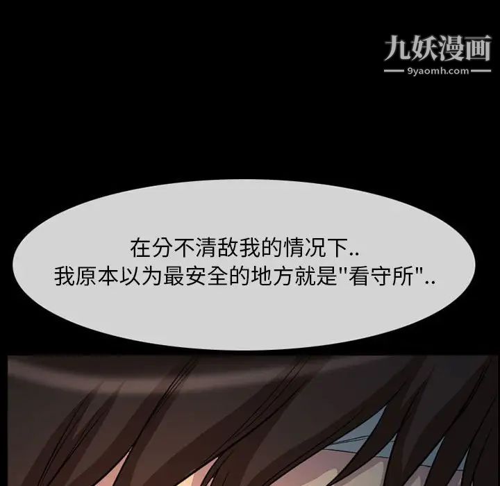 得不到邀请的回忆第31话