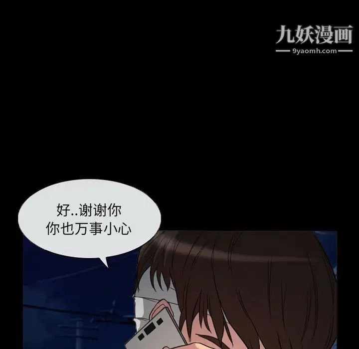 得不到邀请的回忆第31话