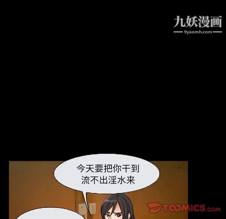 得不到邀请的回忆第31话