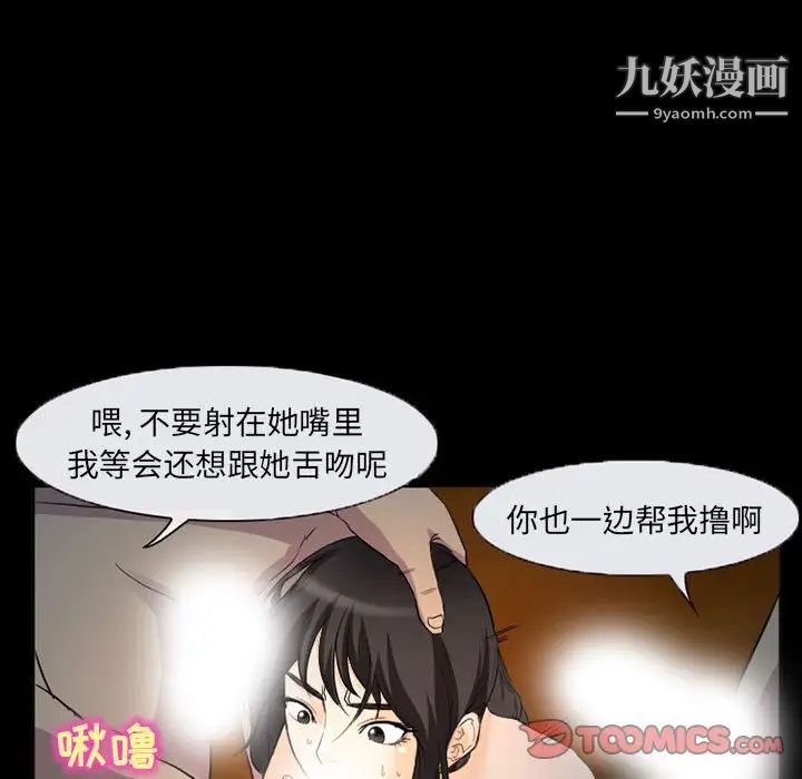 得不到邀请的回忆第31话