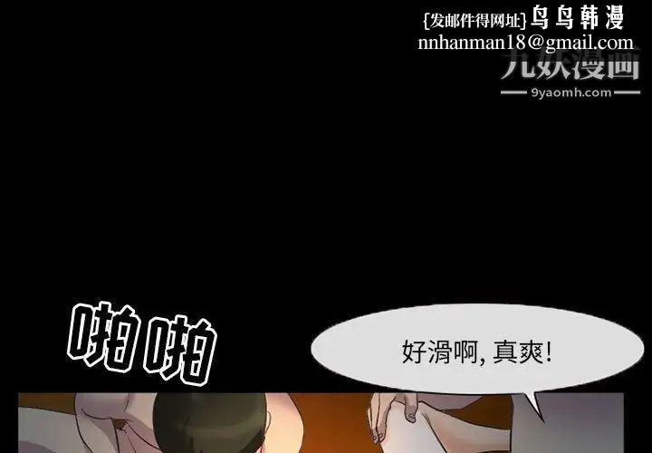 得不到邀请的回忆第32话