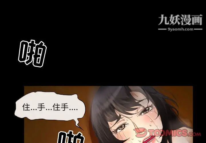 得不到邀请的回忆第32话