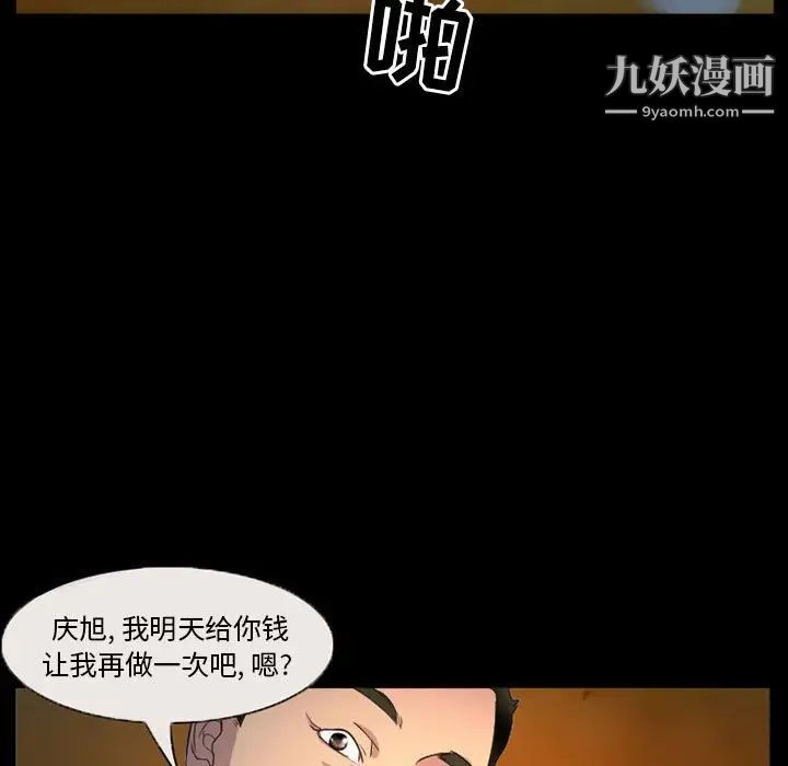 得不到邀请的回忆第32話