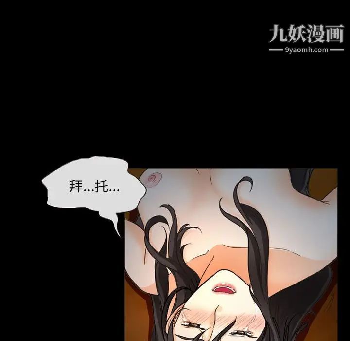 得不到邀请的回忆第32话