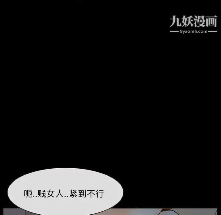 得不到邀请的回忆第32话