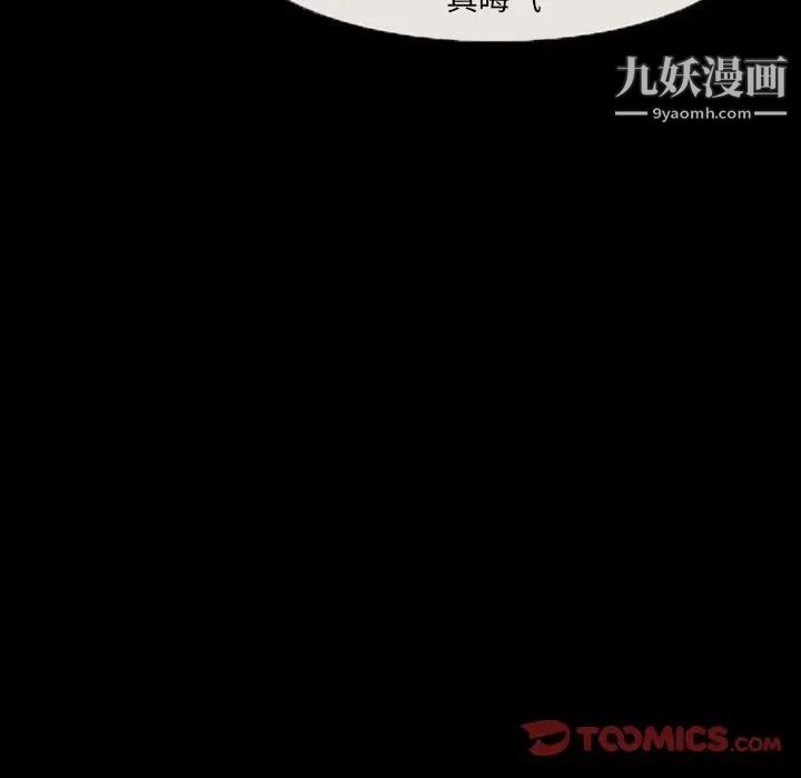 得不到邀请的回忆第32话