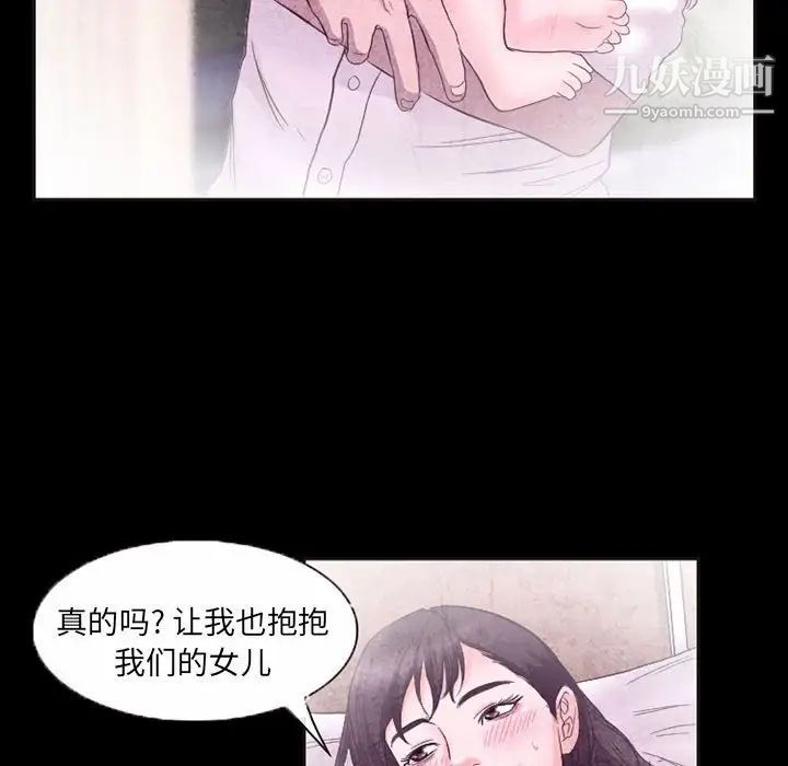 得不到邀请的回忆第32话