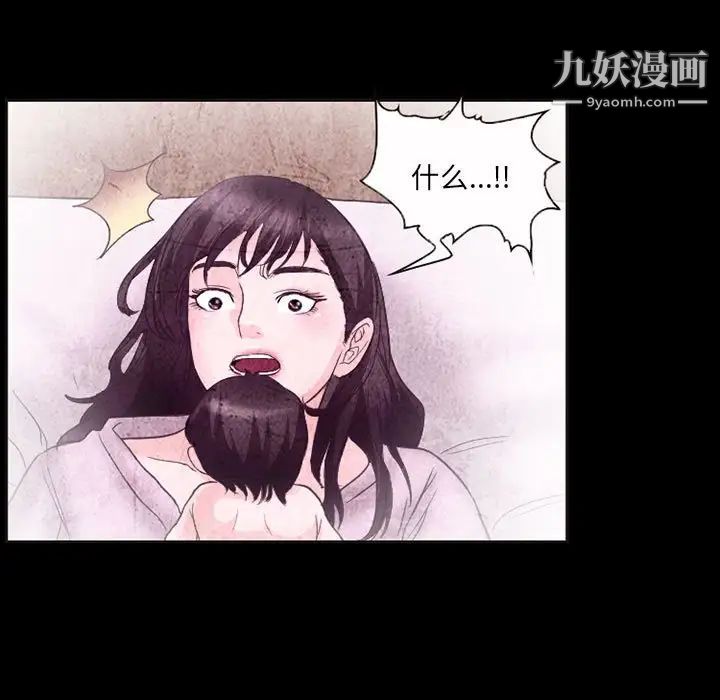 得不到邀请的回忆第32话