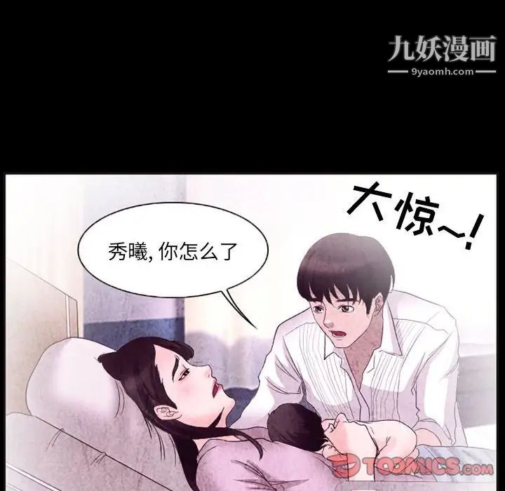 得不到邀请的回忆第32话