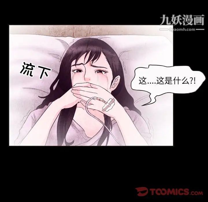 得不到邀请的回忆第32话