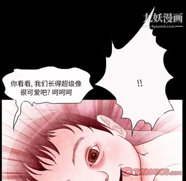 得不到邀请的回忆第32话