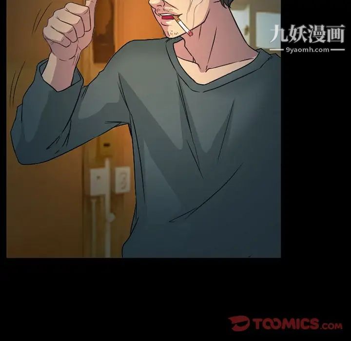 得不到邀请的回忆第32话