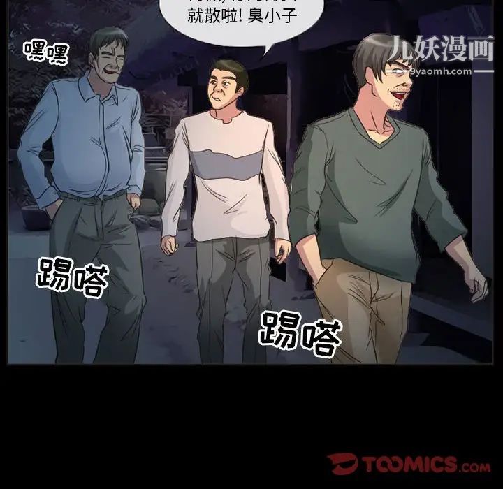 得不到邀请的回忆第32话