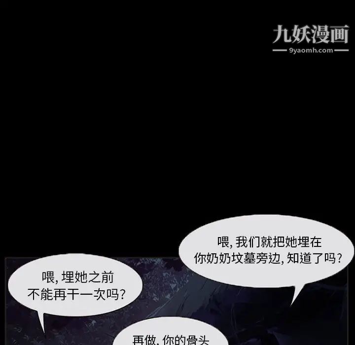 得不到邀请的回忆第32话