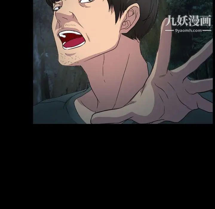 得不到邀请的回忆第32话