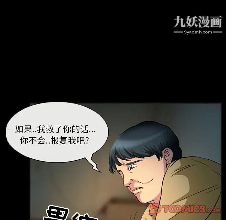 得不到邀请的回忆第32话