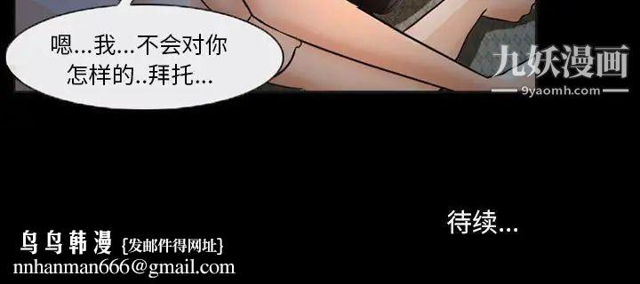 得不到邀请的回忆第32话