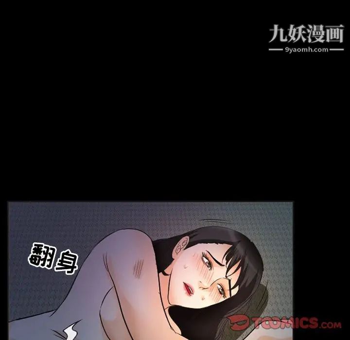 得不到邀请的回忆第32话