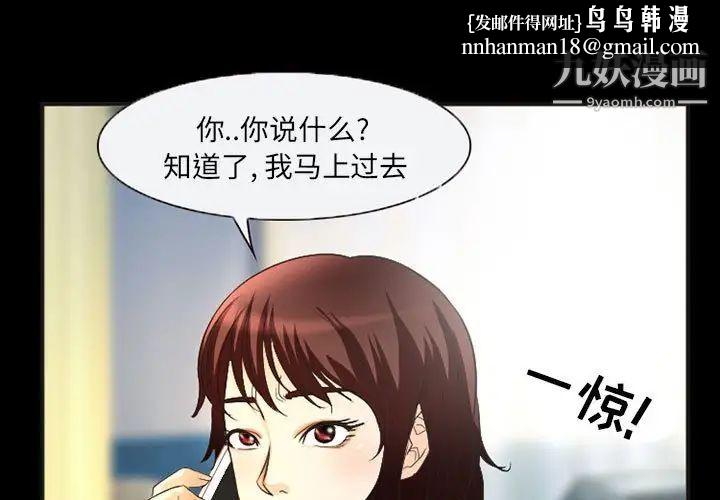 得不到邀请的回忆第33话