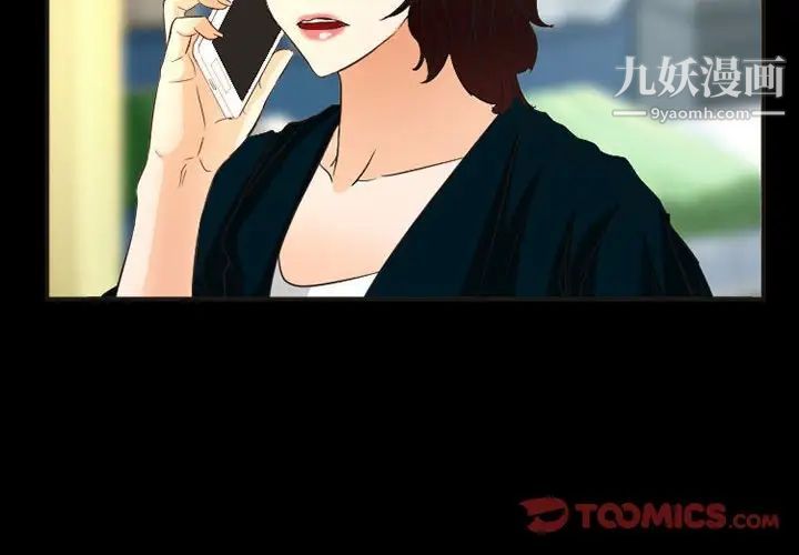 得不到邀请的回忆第33话