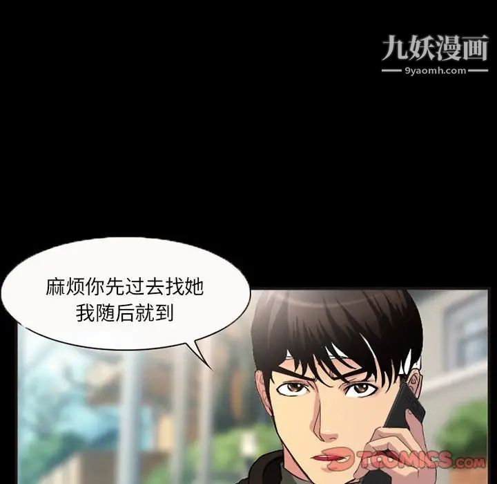 得不到邀请的回忆第33话