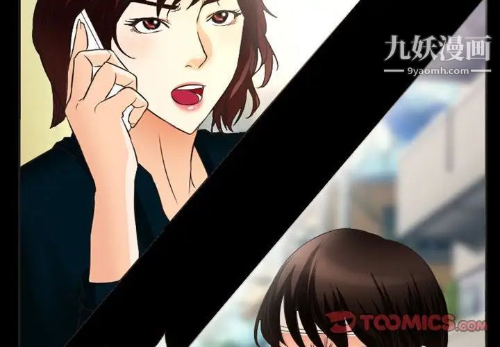 得不到邀请的回忆第33话