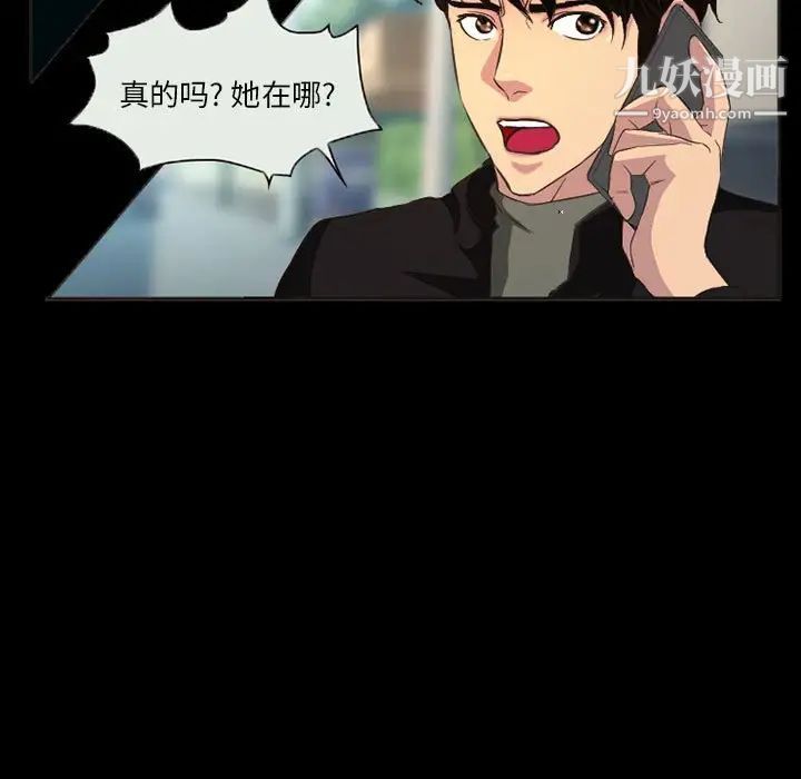 得不到邀请的回忆第33话