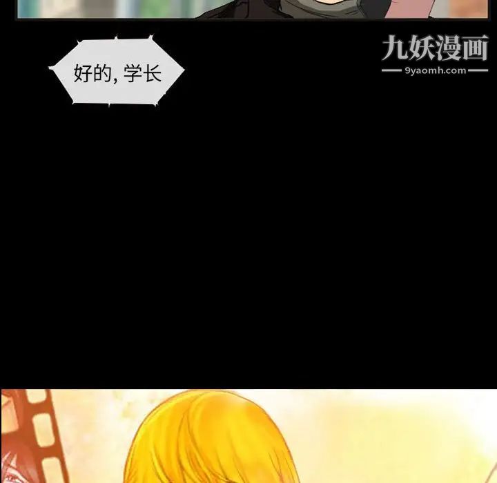 得不到邀请的回忆第33话