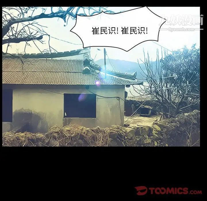 得不到邀请的回忆第33话