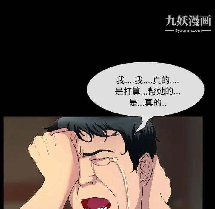 得不到邀请的回忆第33话