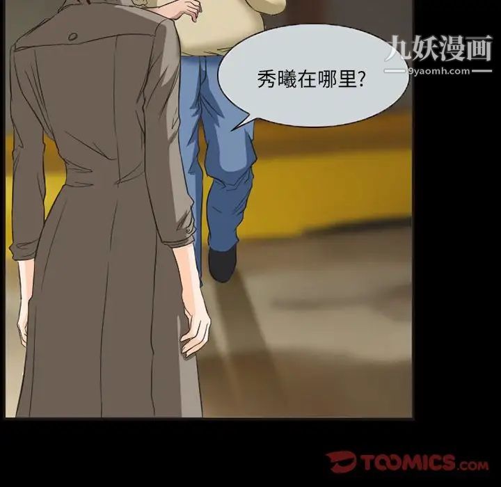 得不到邀请的回忆第33话