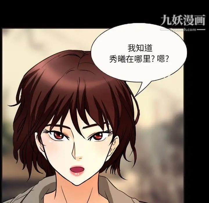 得不到邀请的回忆第33话