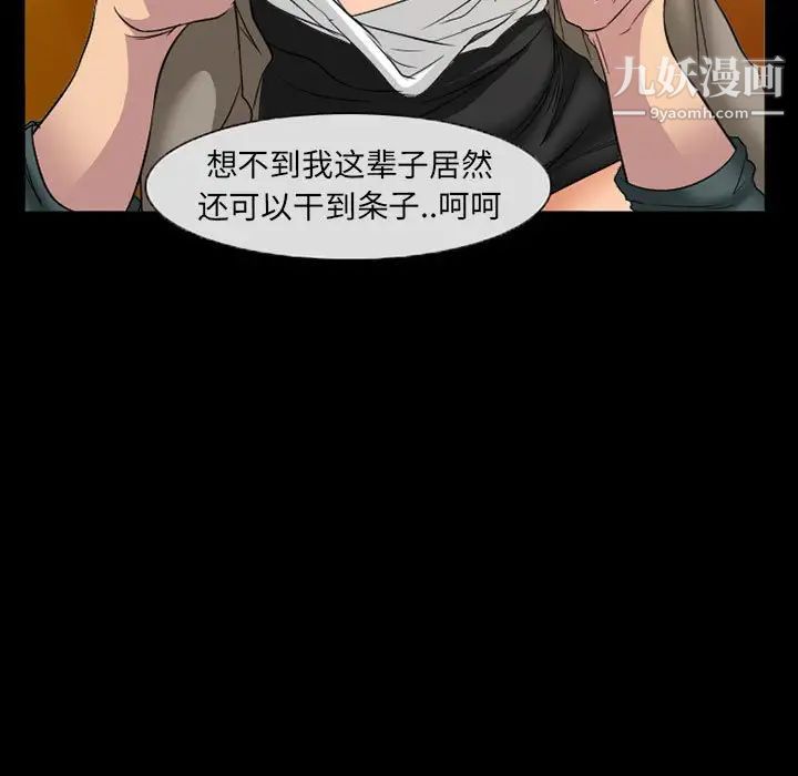 得不到邀请的回忆第33话