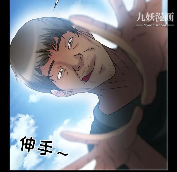 得不到邀请的回忆第33话