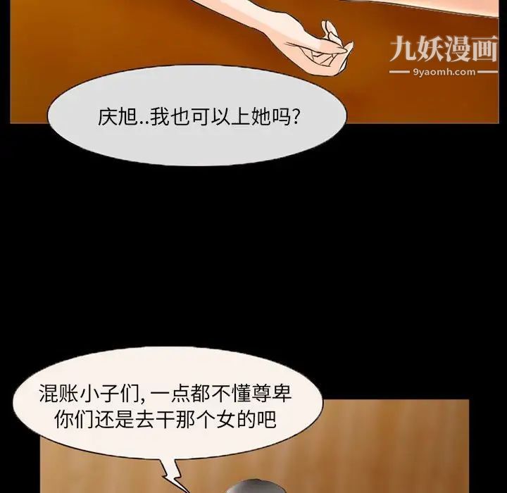 得不到邀请的回忆第33话