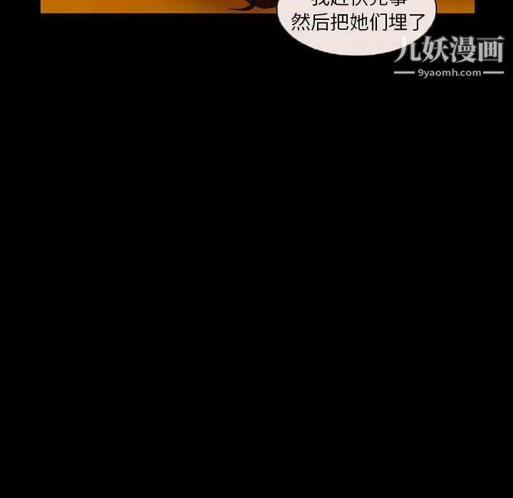 得不到邀请的回忆第33话