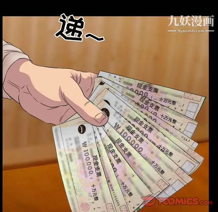 得不到邀请的回忆第33话