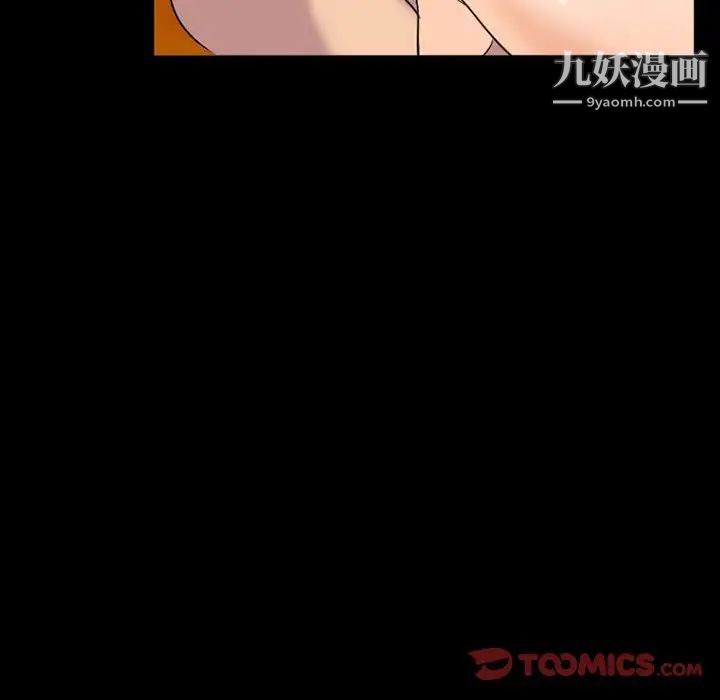 得不到邀请的回忆第33话