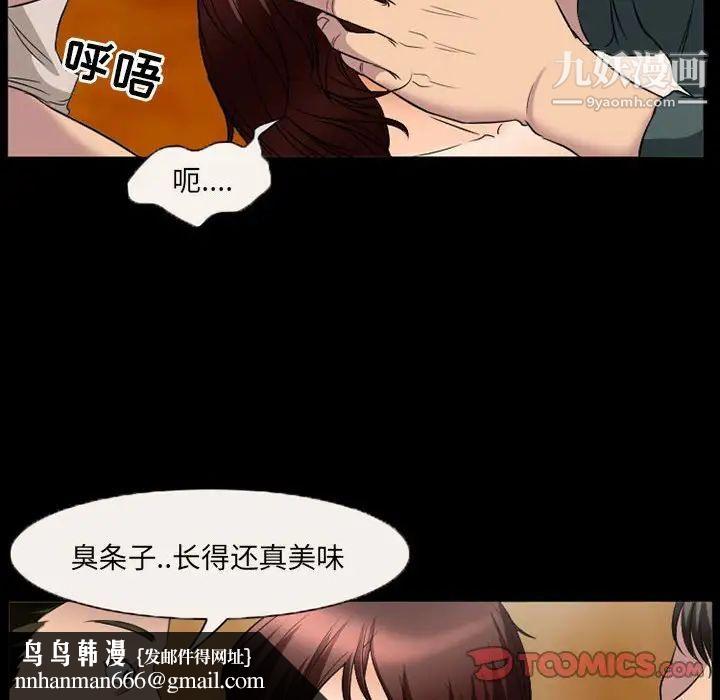 得不到邀请的回忆第33话