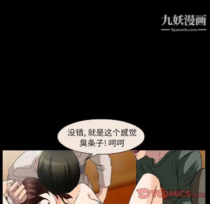 得不到邀请的回忆第33话